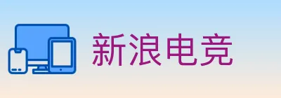 新浪电竞 Logo